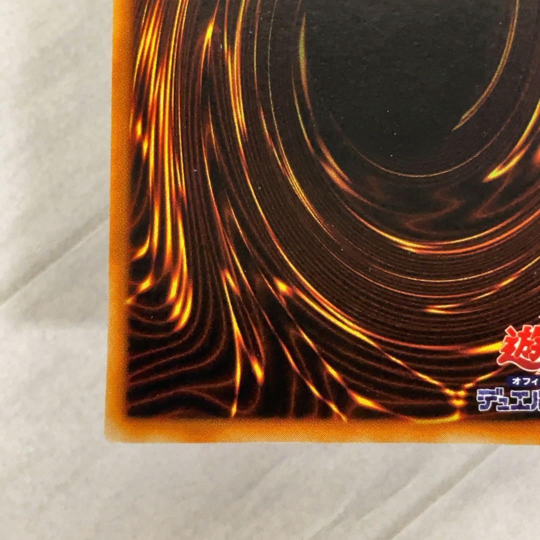 遊戯王カード 鎖付きブーメラン 初期 闇界決闘記 ウルトラレア ②