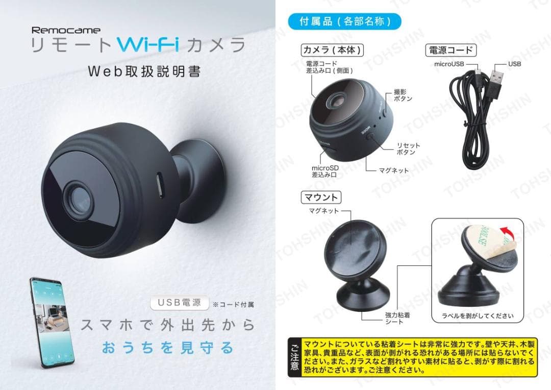 【１９個セット】ペットの見守りカメラ 防犯カメラ リモートWi-Fiカメラ 新品