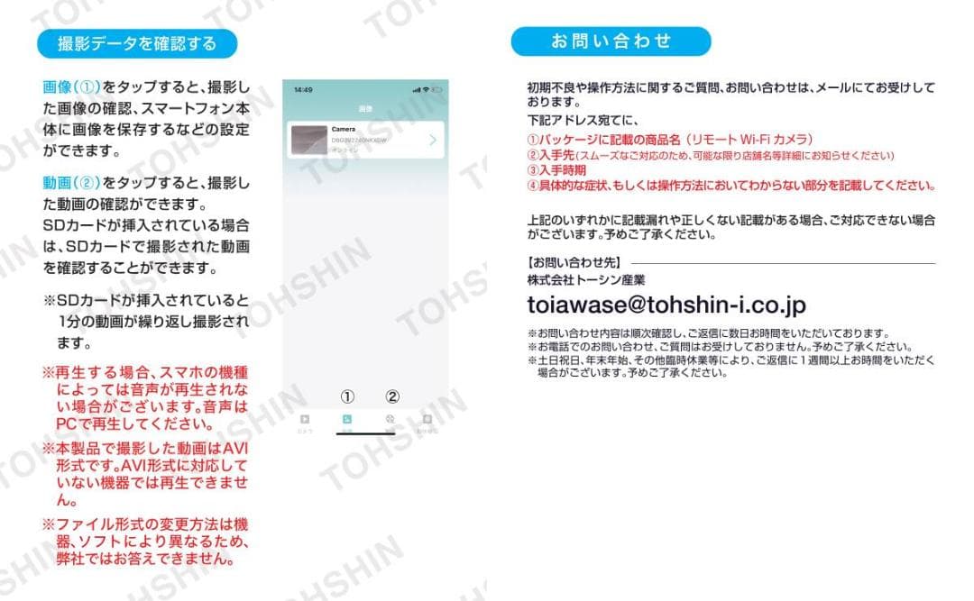 【１９個セット】ペットの見守りカメラ 防犯カメラ リモートWi-Fiカメラ 新品