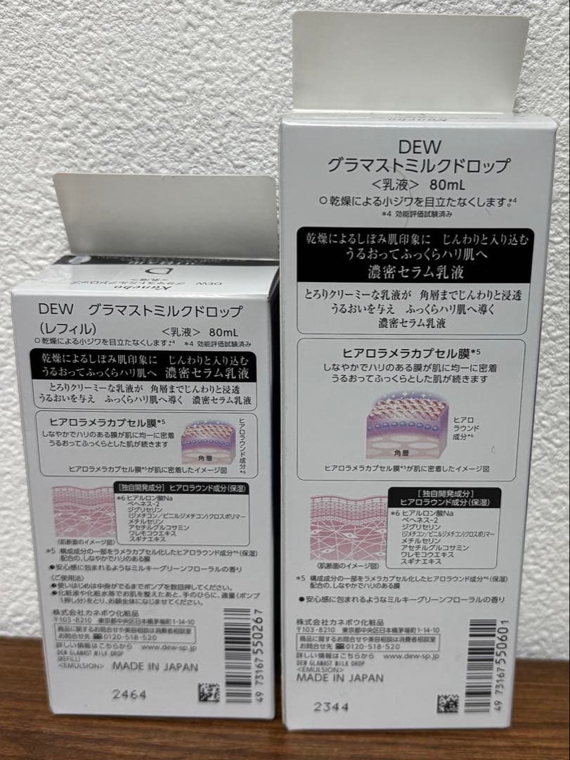 DEW グラマストミルク　乳液　濃密弾力クリーム セット