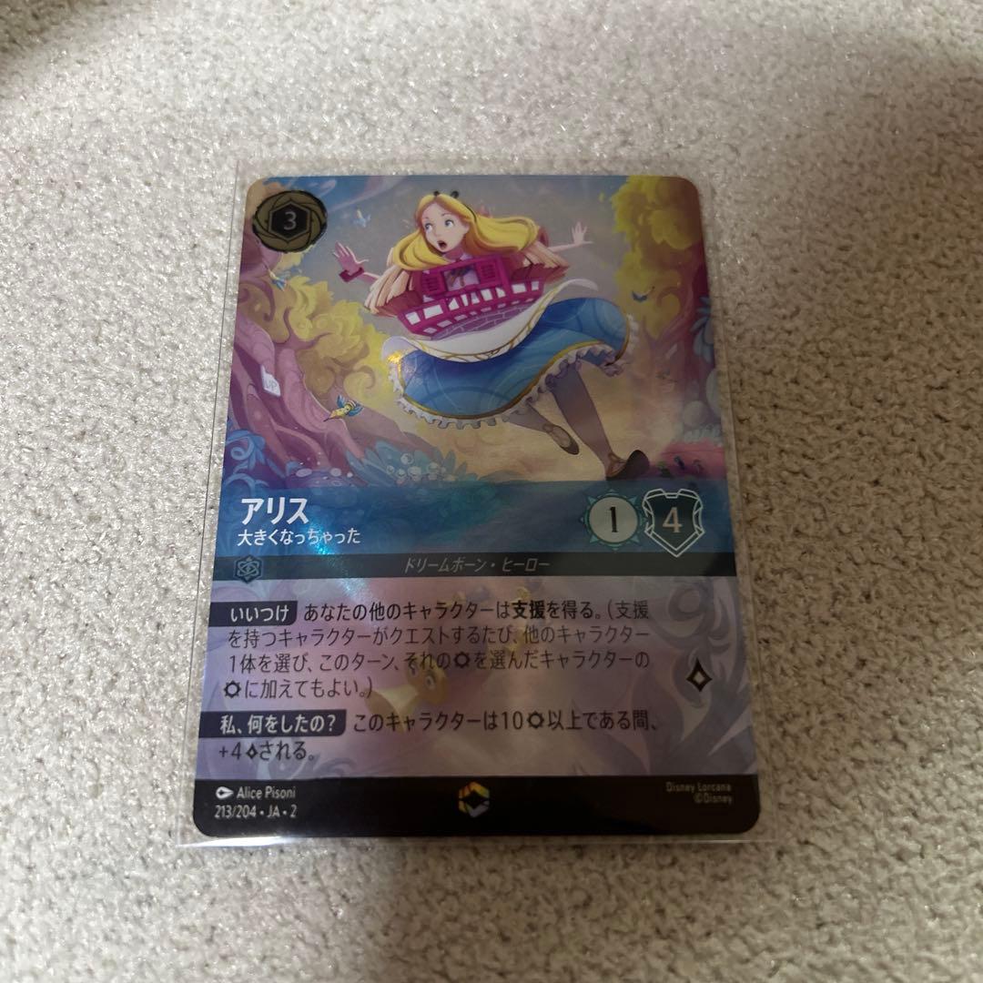 新品未使用　LORCANA ロルカナ　アリス　エンチャンテッド