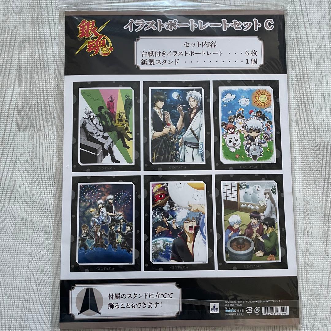 銀魂 イラストポートレートセット