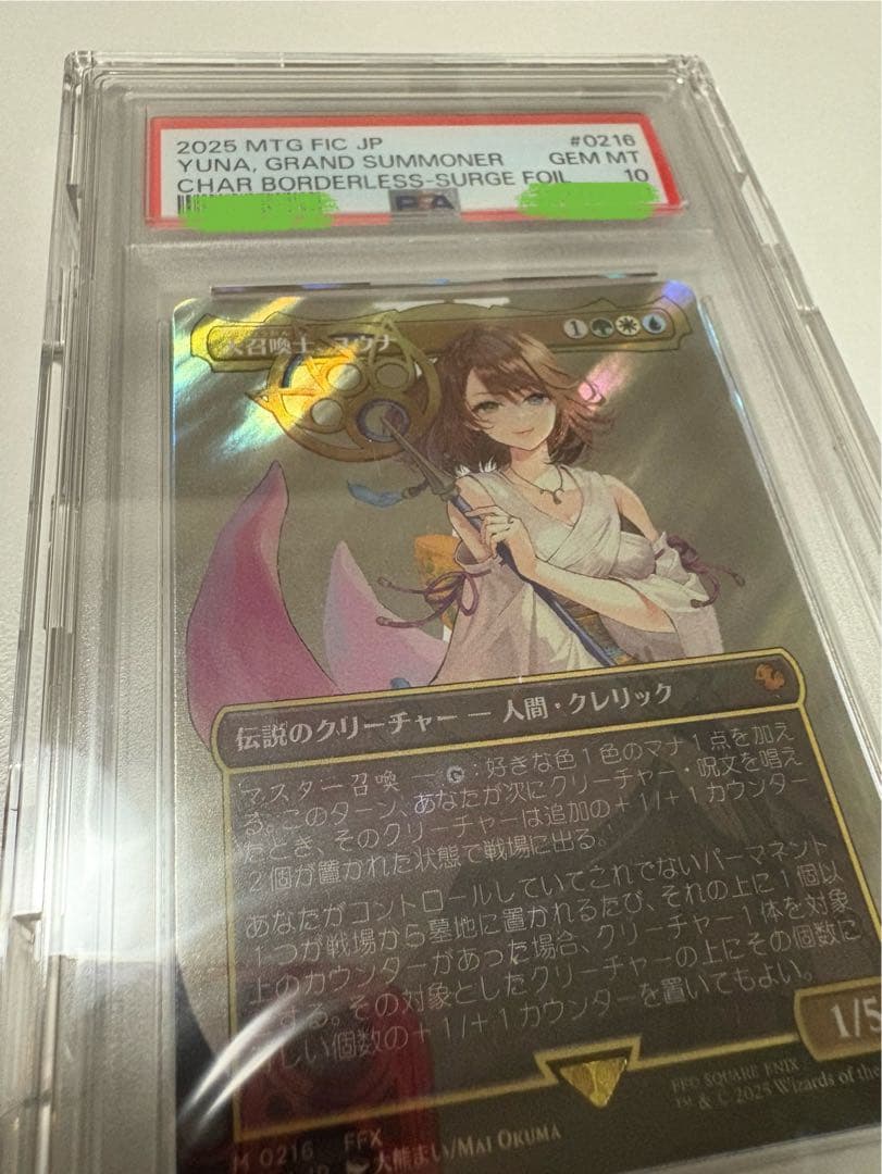 【MTG】PSA10大召喚士、ユウナ　サージFoil 日本語版 シヴァ