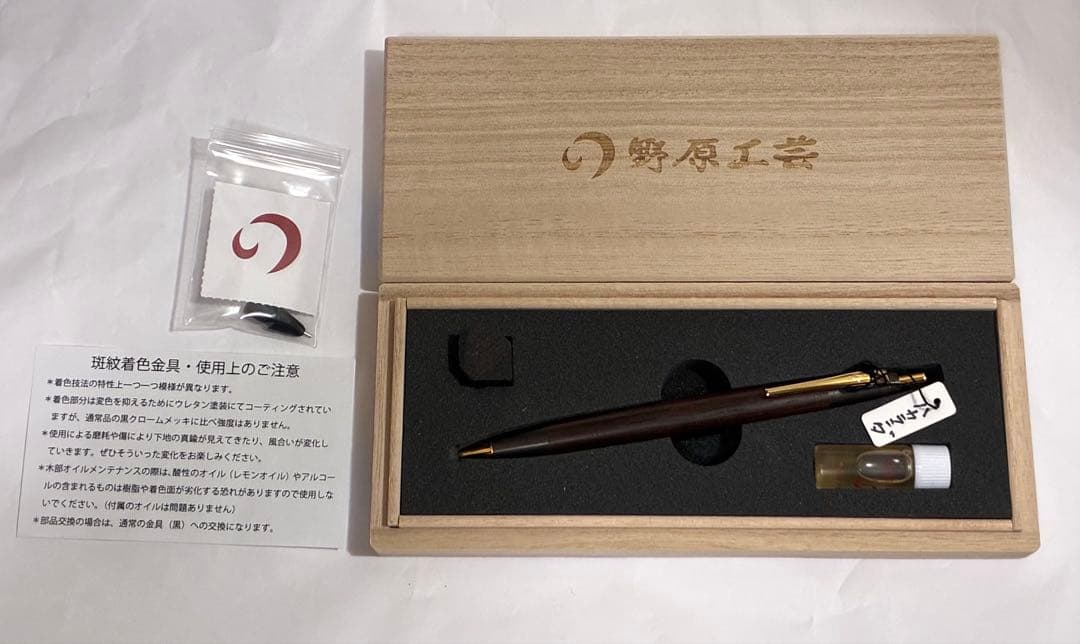 野原工芸 ハカランダ シャープペンシル ゴールドクリップ 斑紋黒染色