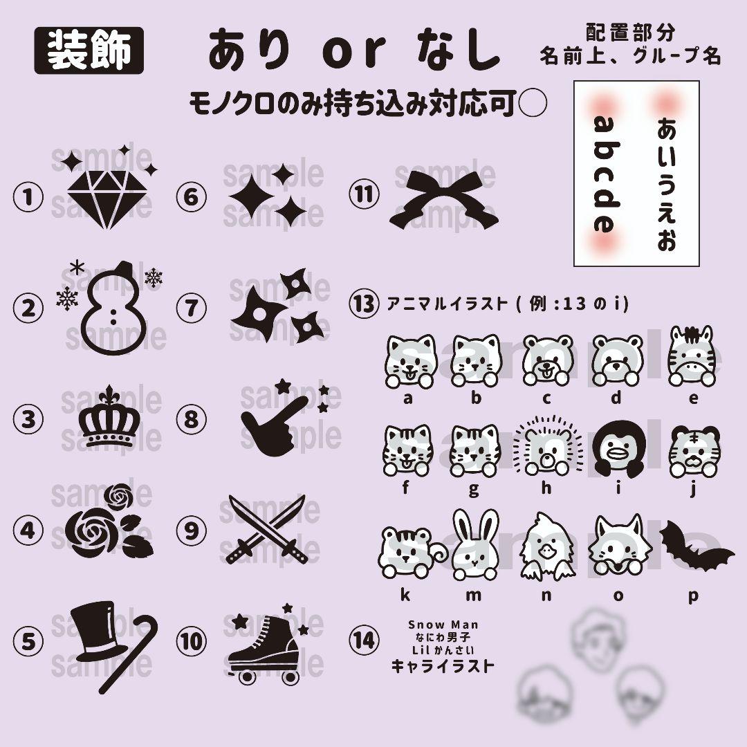 モノクロ◎　キンブレシート　オーダー　ペンライト　 Man