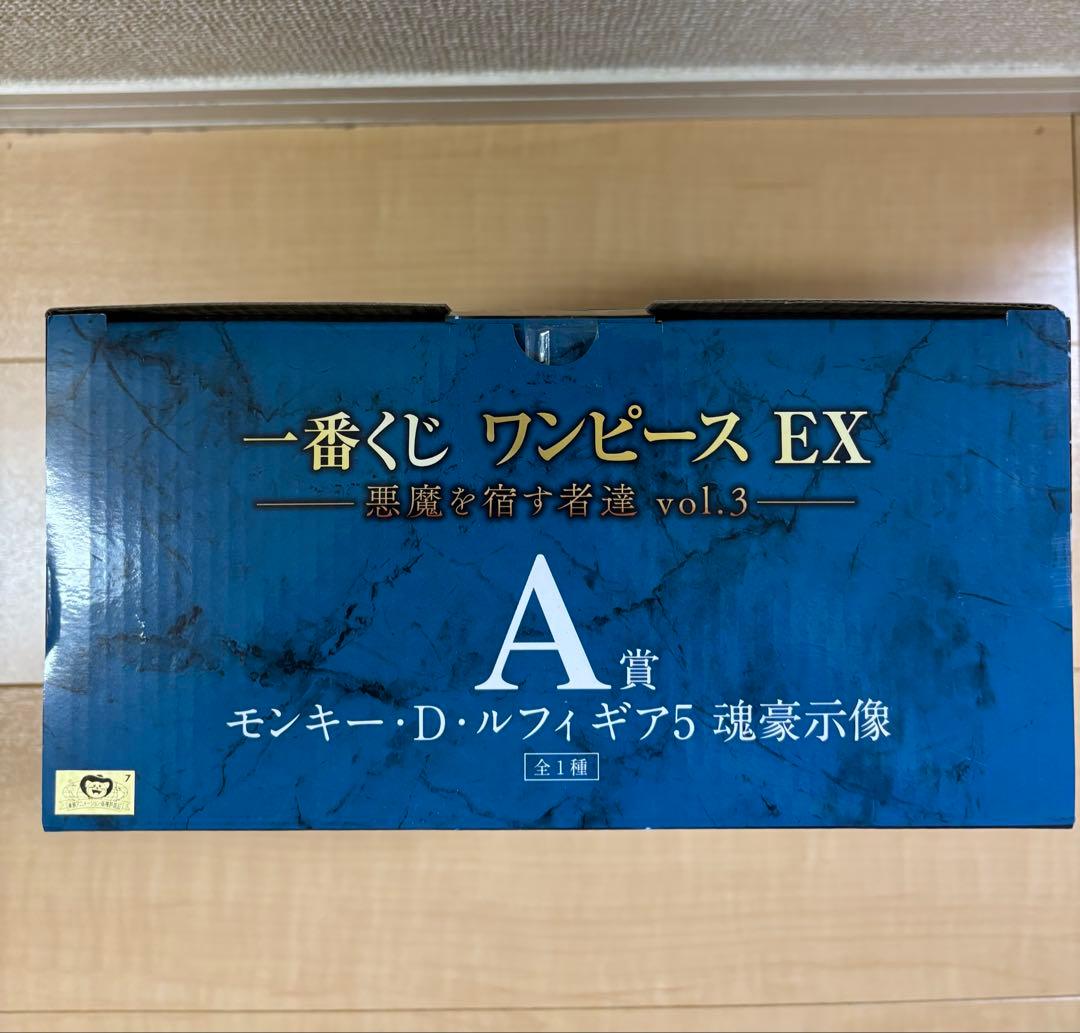 一番くじ　ワンピースEX　悪魔を宿す者達vol.3　A賞ルフィフィギュア