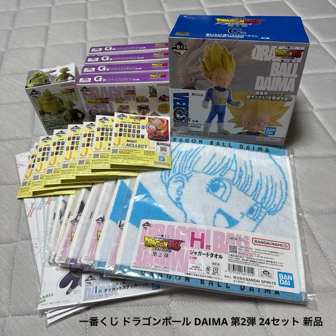 一番くじ ドラゴンボール DAIMA 第2弾 24セット 新品