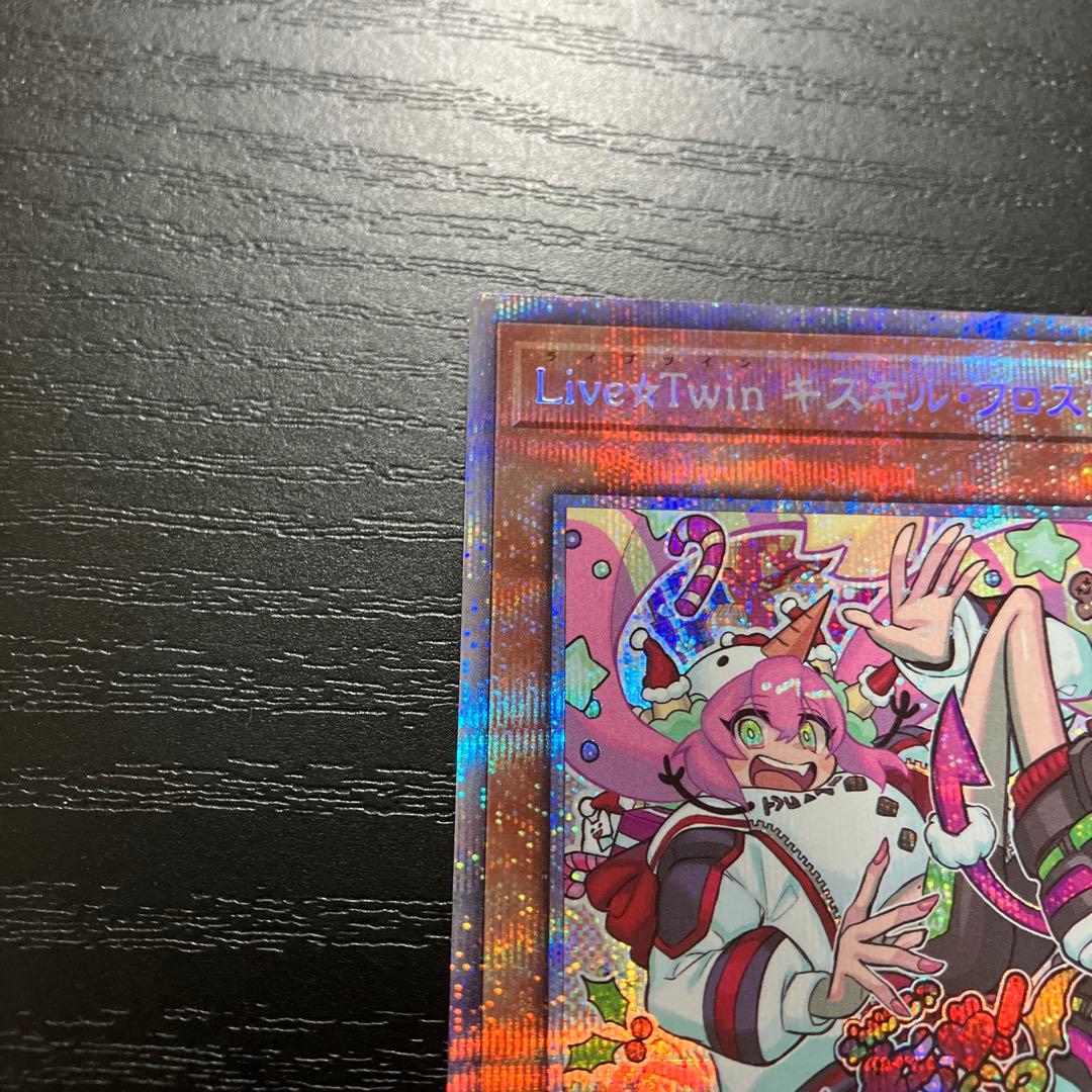 遊戯王　キスキルフロスト、リィラトリート　プリズマレアセット