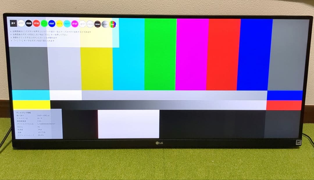 LG ディスプレイ 29WP500-B