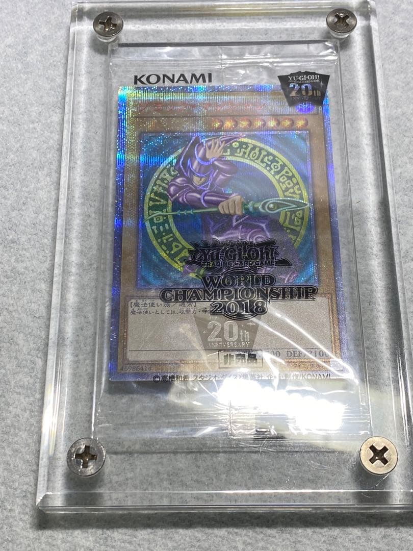 ブラックマジシャン 20th WCS 2018 未開封品