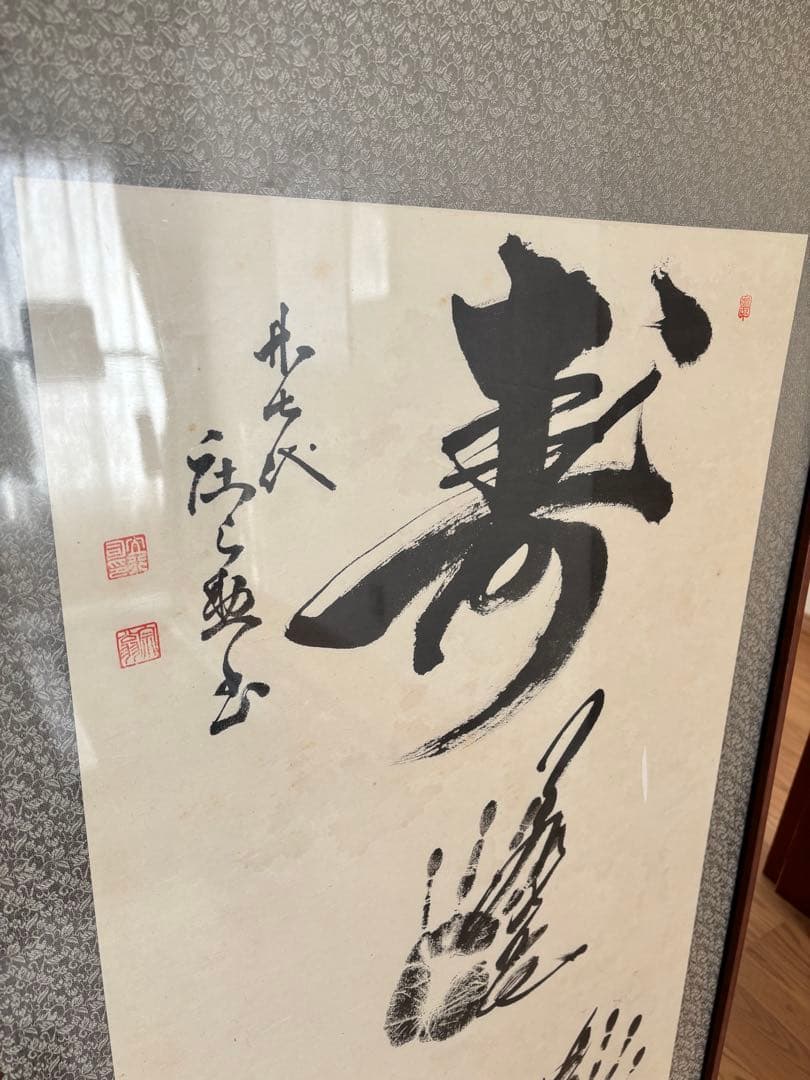 力士　手形　額縁入り
