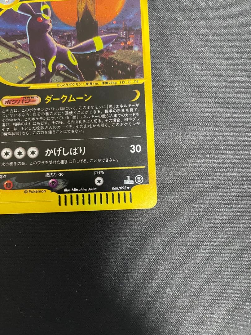 ブラッキー★拡張パック第2弾 地図にない町 068/092