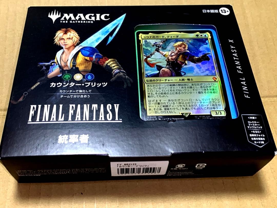 MTG 通常版統率者デッキ 日本語版 カウンター・ブリッツ　FF 未開封