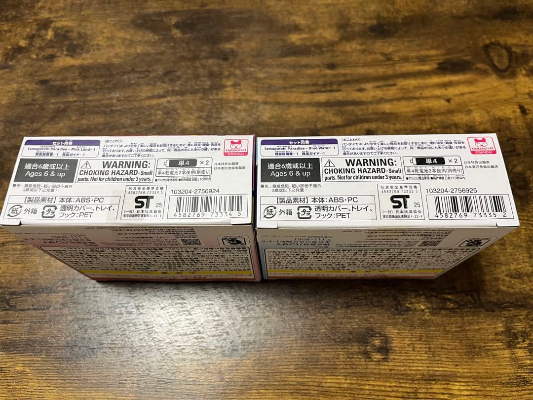 新品未開封✨ たまごっちパラダイス　2個セット　ピンクランド　ブルーウォーター