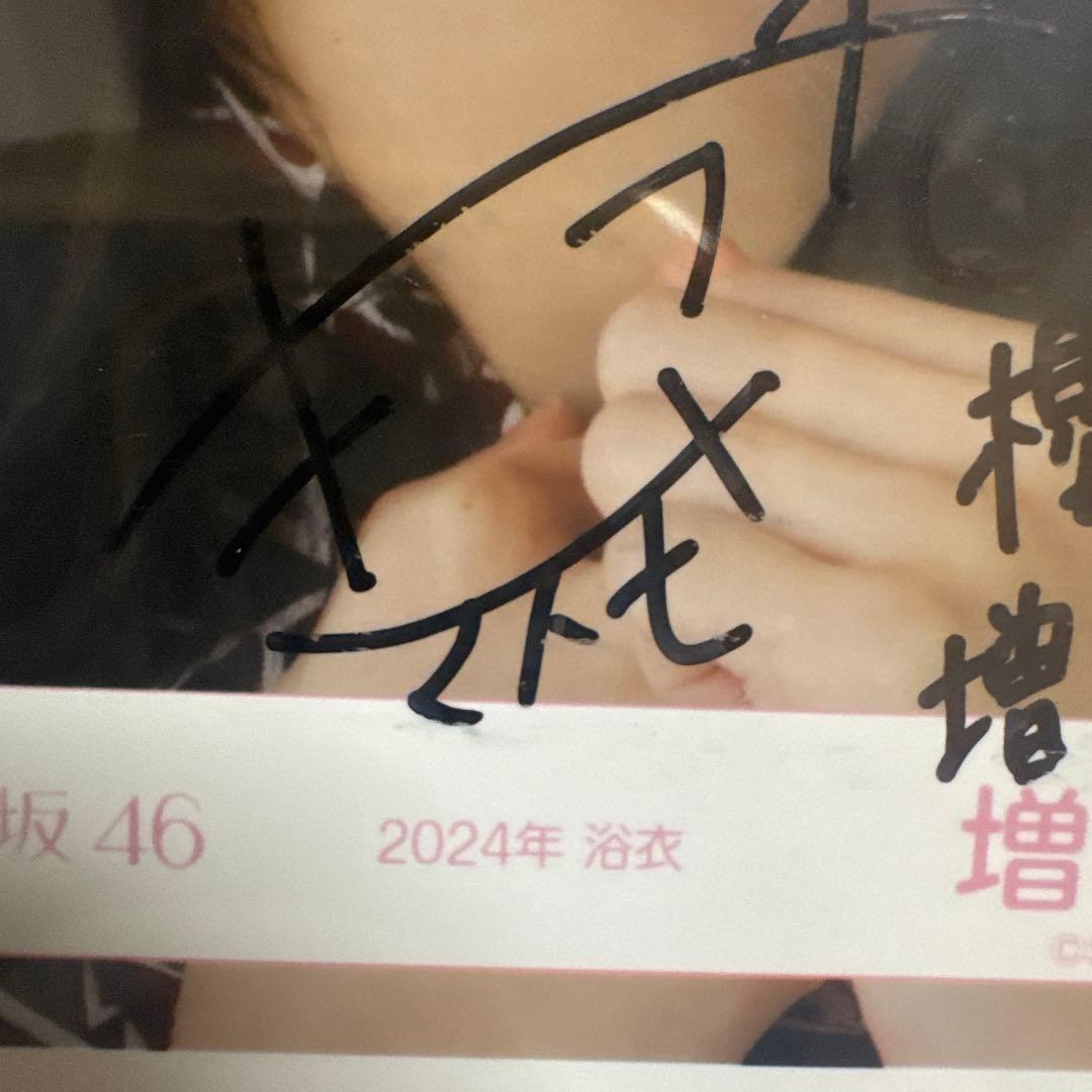 増本綺良　4thツアー　直筆サイン入り生写真