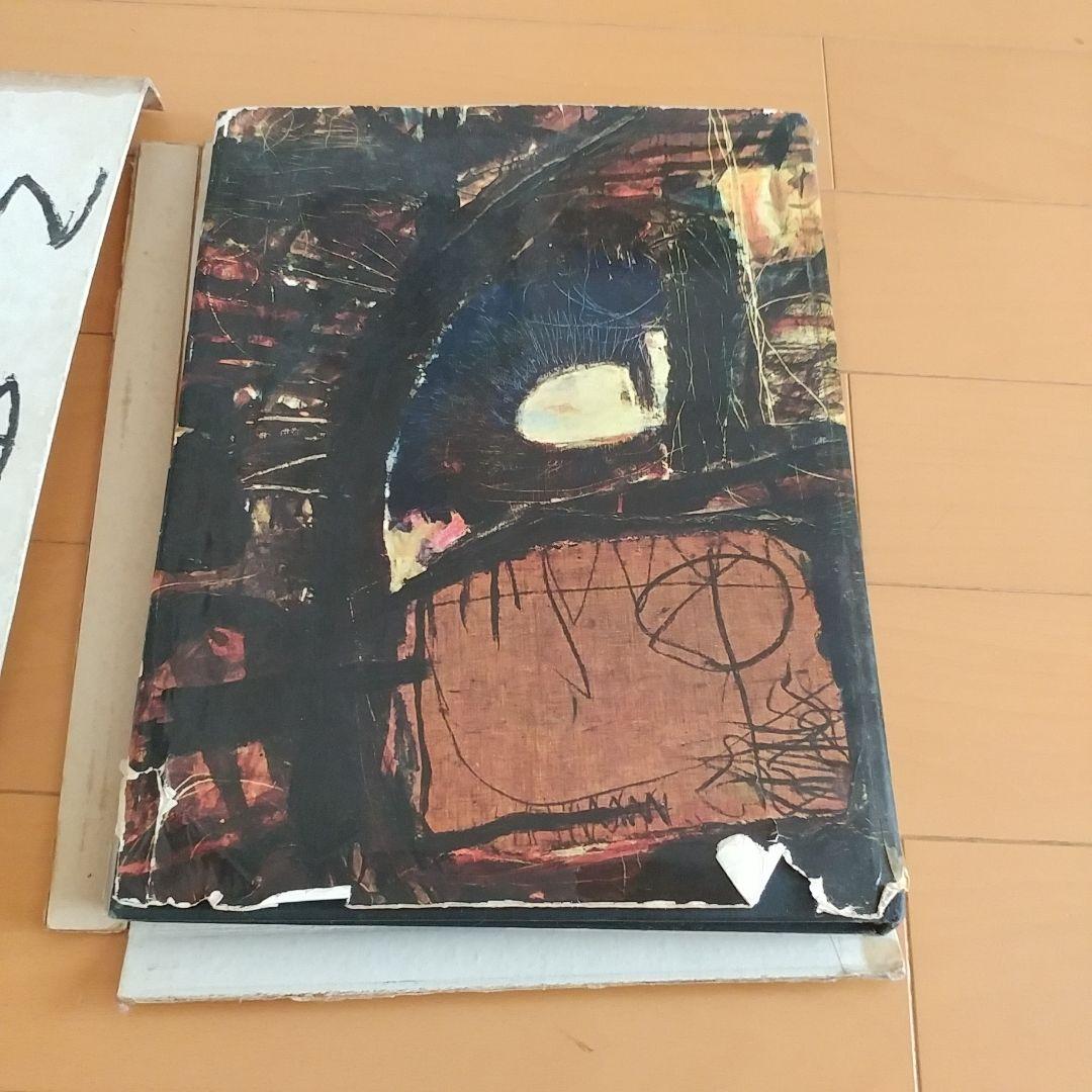 土門拳 ヒロシマ KEN DOMON HIROSHIMA 写真集