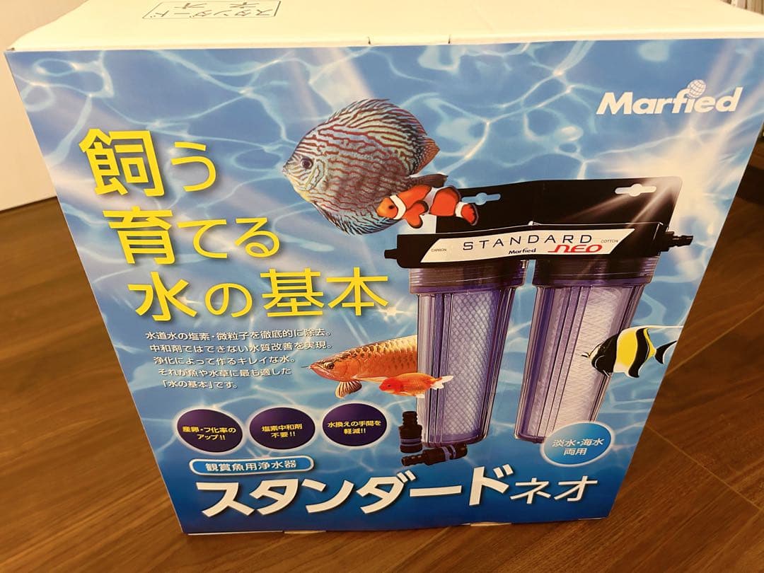 マーフィード　スタンダードネオ　浄水器