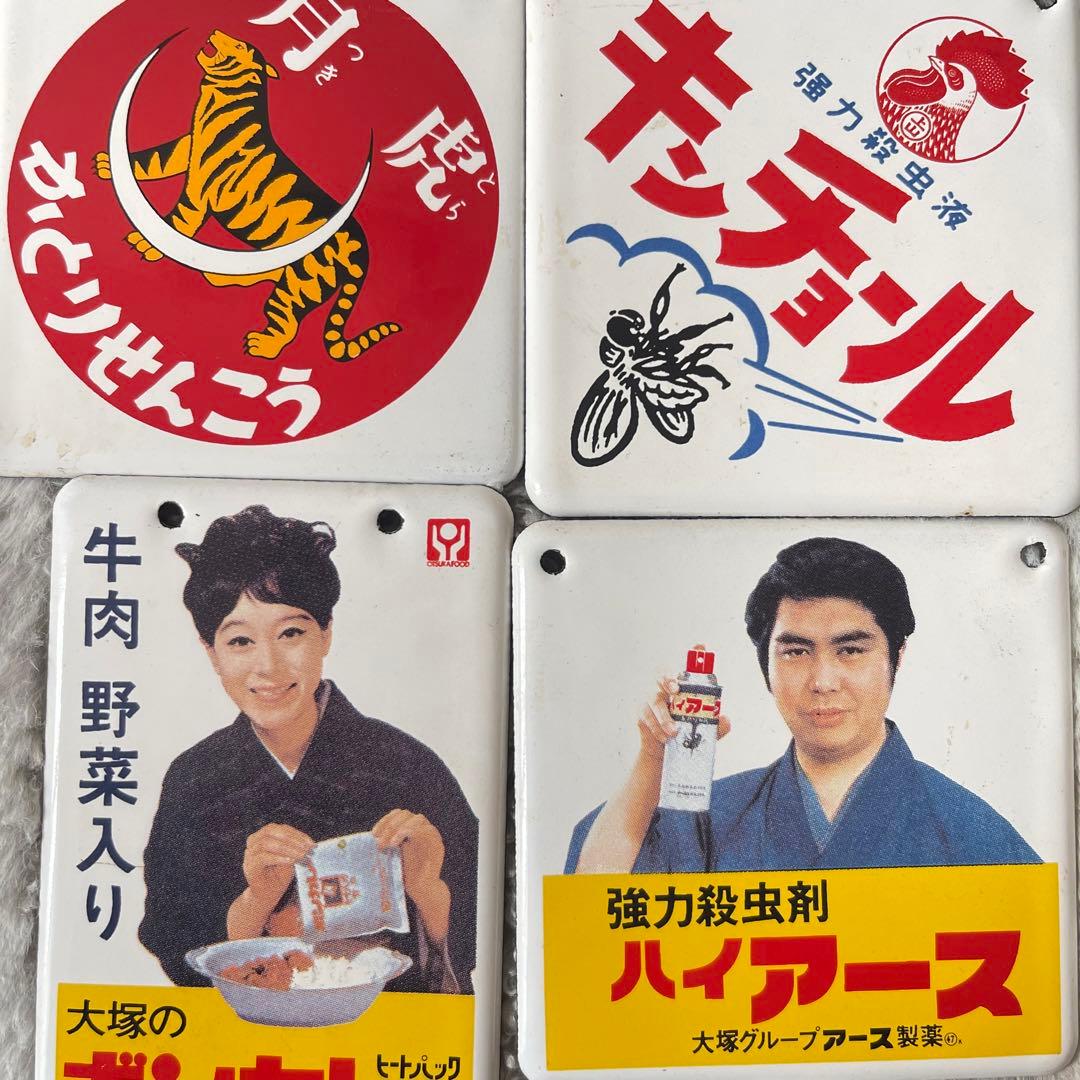 ホーロー　懐かしのセット