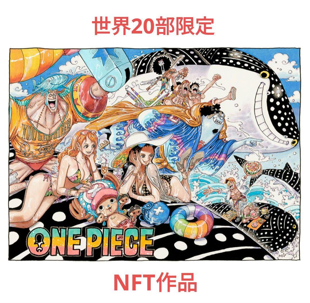 マンガアート　ワンピース　ヘリテージ　NFT　世界20部限定