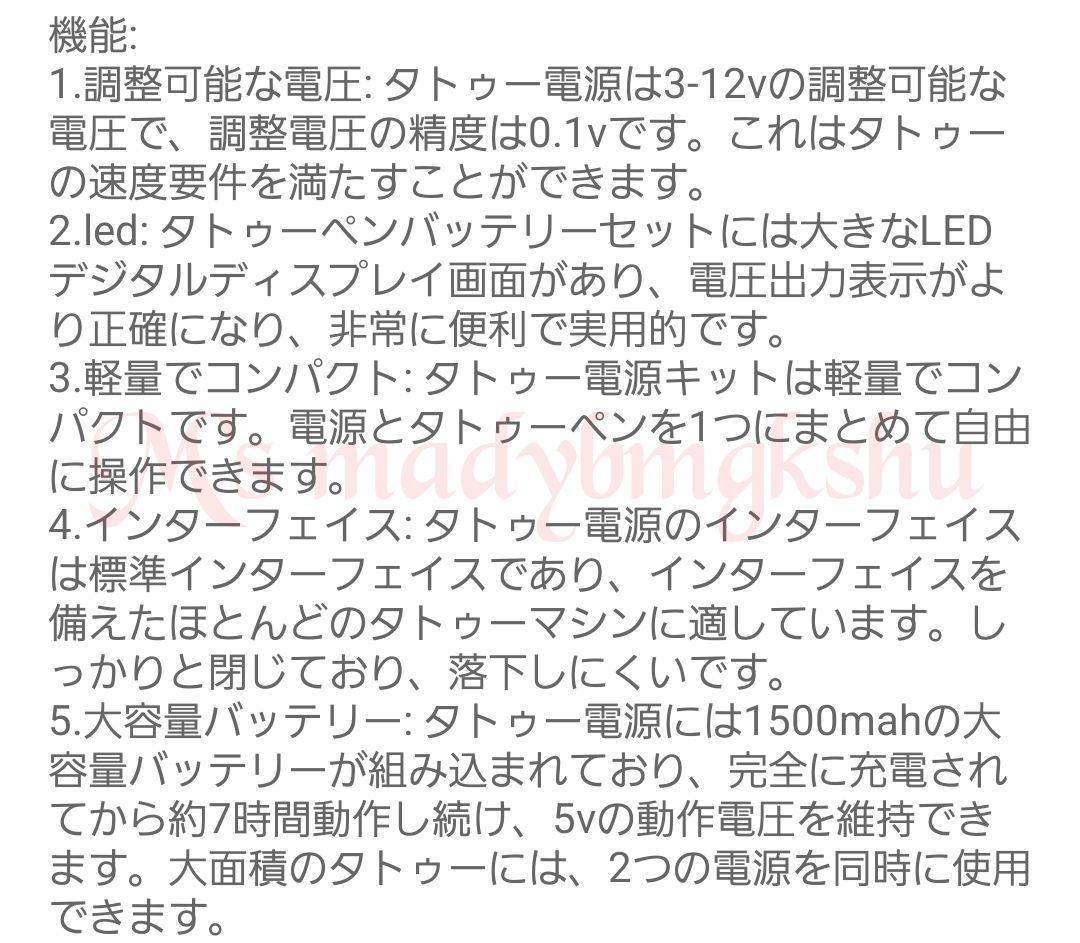 タトゥーマシン ワイヤレス パワーサプライ タトゥー電源 ワイヤレスタトゥー電源