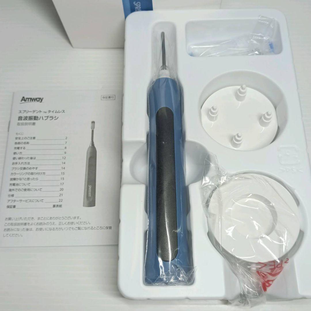 Amway アムウェイ SPREEDENT 電動歯ブラシ 電子の力 独自設計