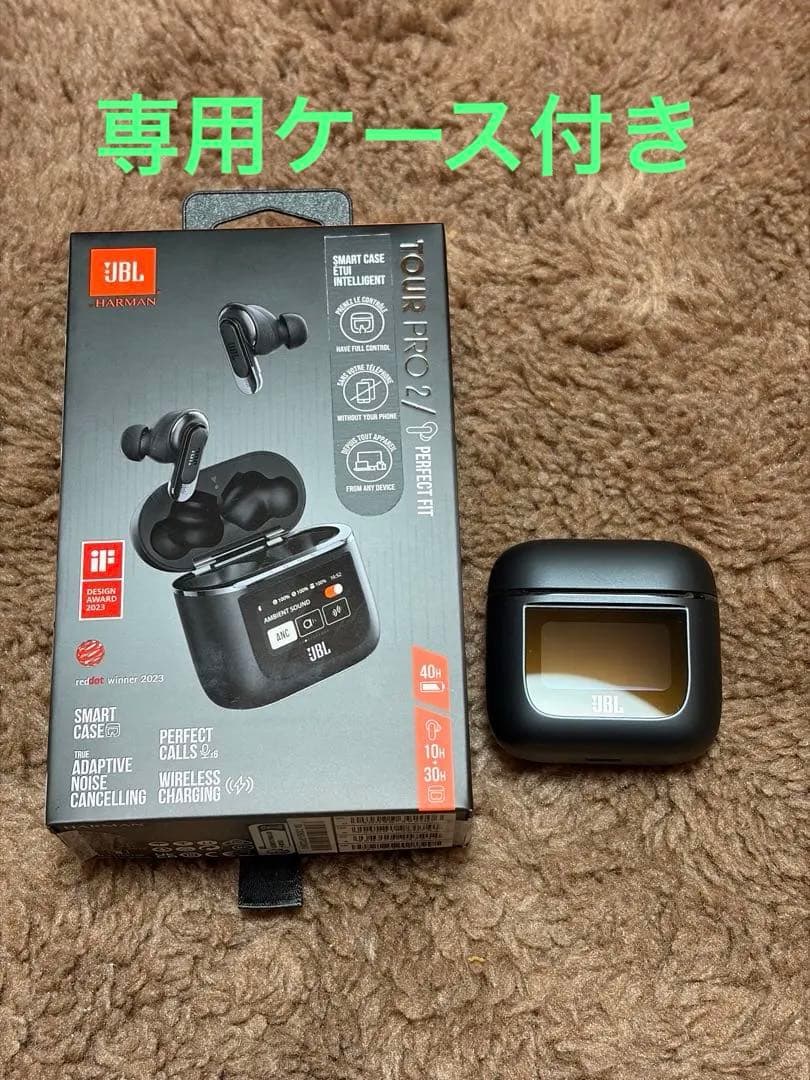 JBL TOUR PRO 2 保護ケース付き