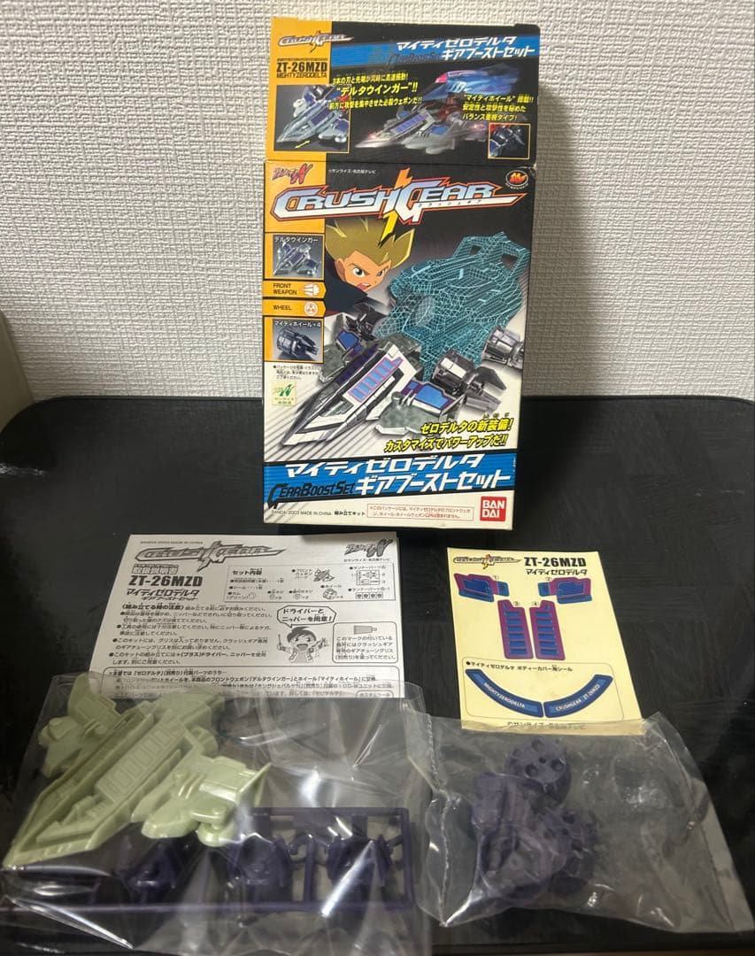 クラッシュギア マイティゼロデルタ ギアブーストセット