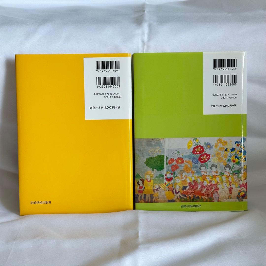 『こどもの精神分析 Ⅰ・Ⅱ』　木部則雄