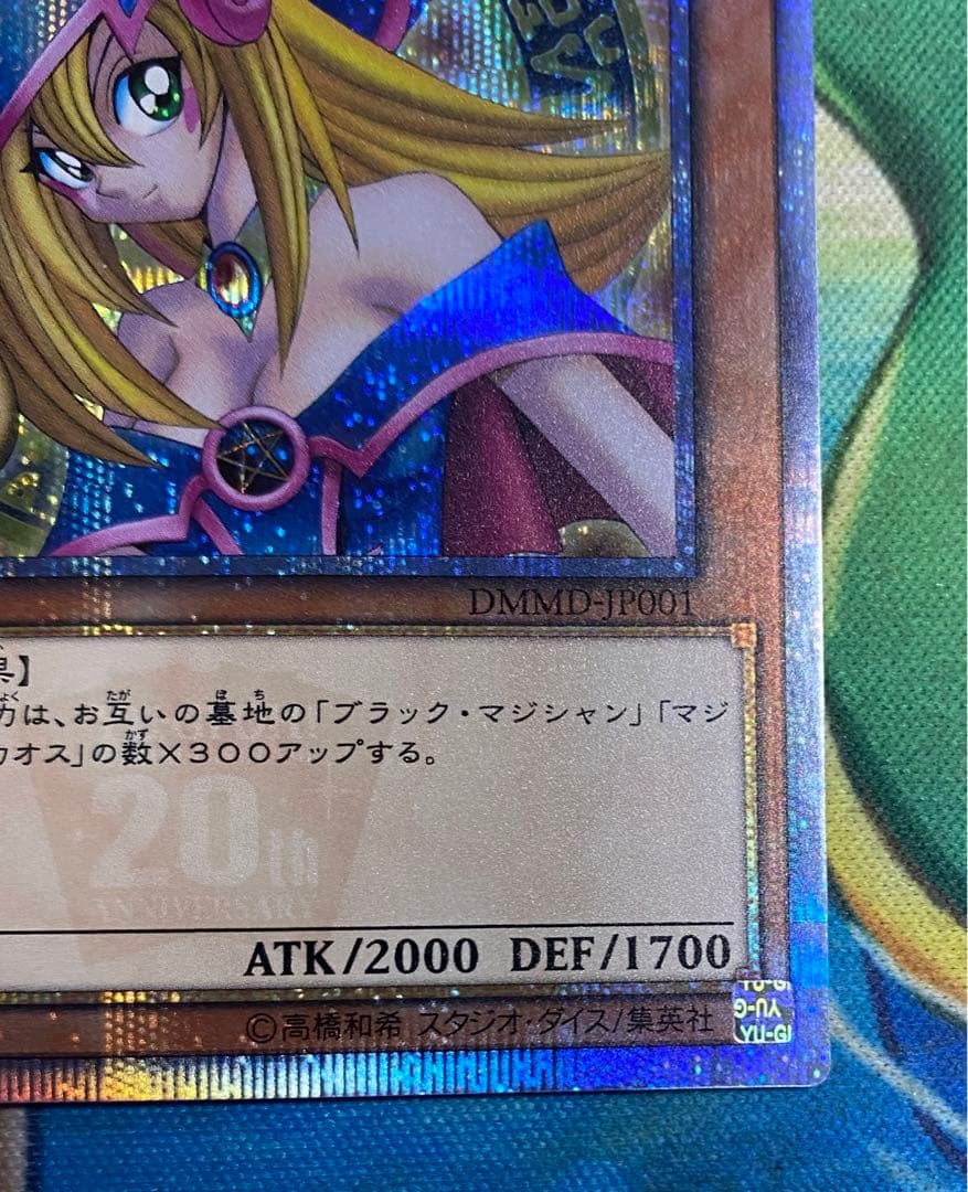 【即購入OK】ブラックマジシャンガール　20th