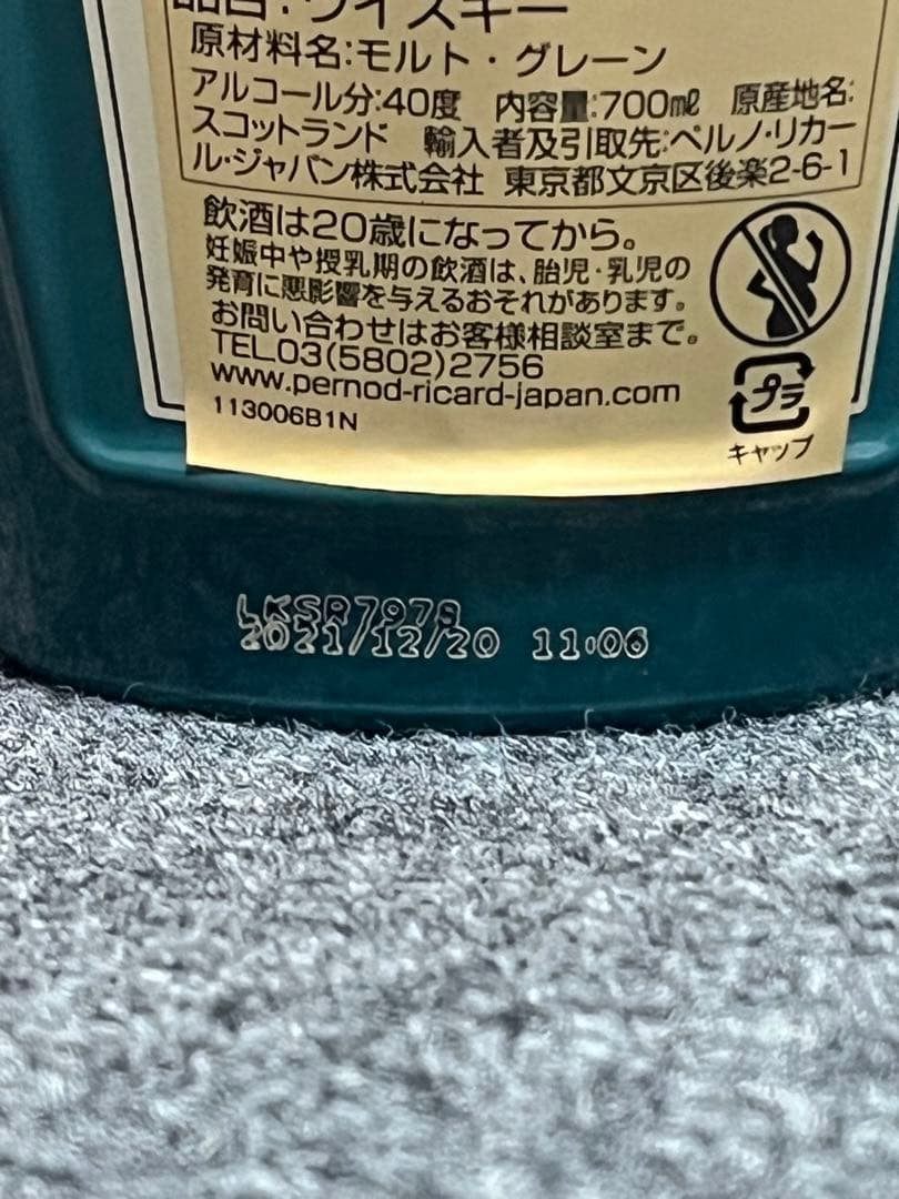 ロイヤルサルート 26年 スコティッシュオークカスクフィニッシュ