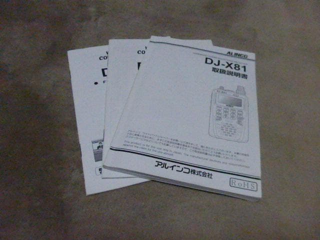 ALINCO DJ-X81 ワイドバンドレシーバー（受信機）初期化済 付属品完備