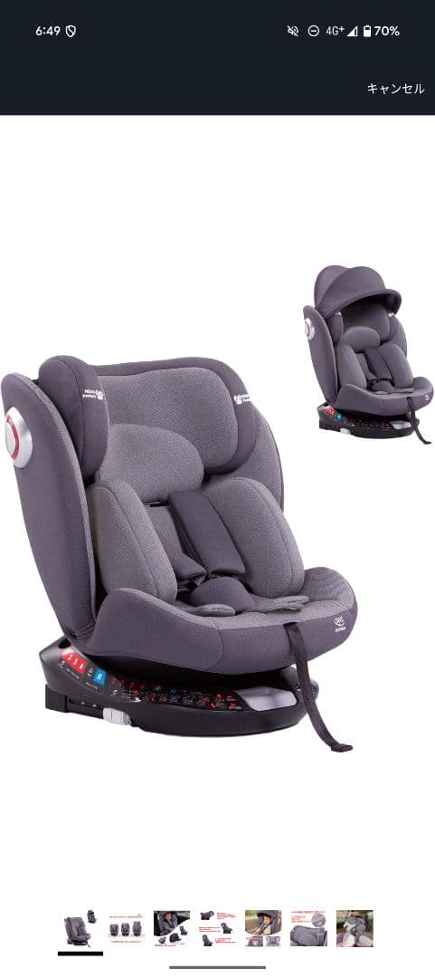 LAFTIY チャイルドシート 新品未使用 360度回転 G406　箱汚れ