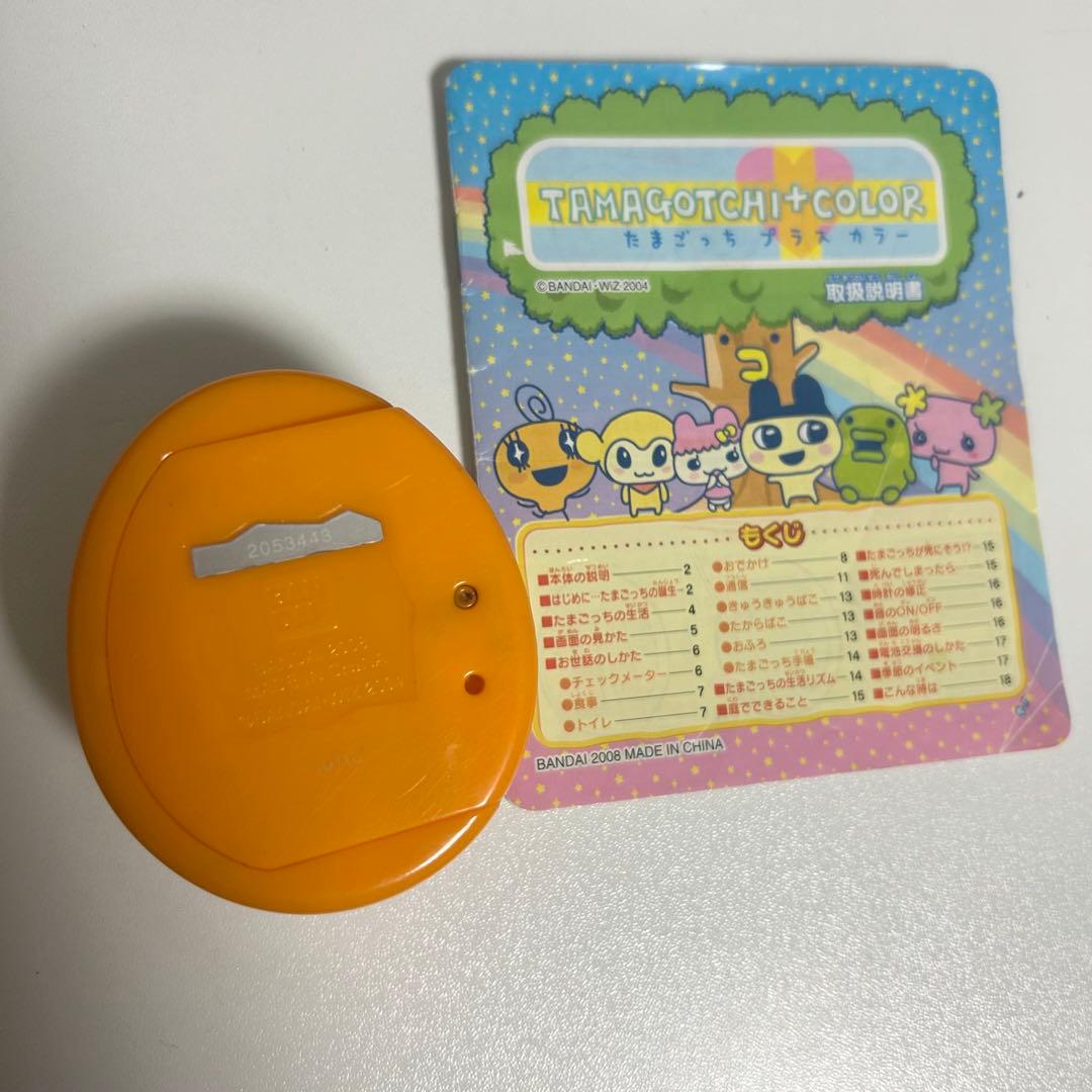 たまごっちプラスカラー　オレンジ　〈動作確認済み　説明書付き〉