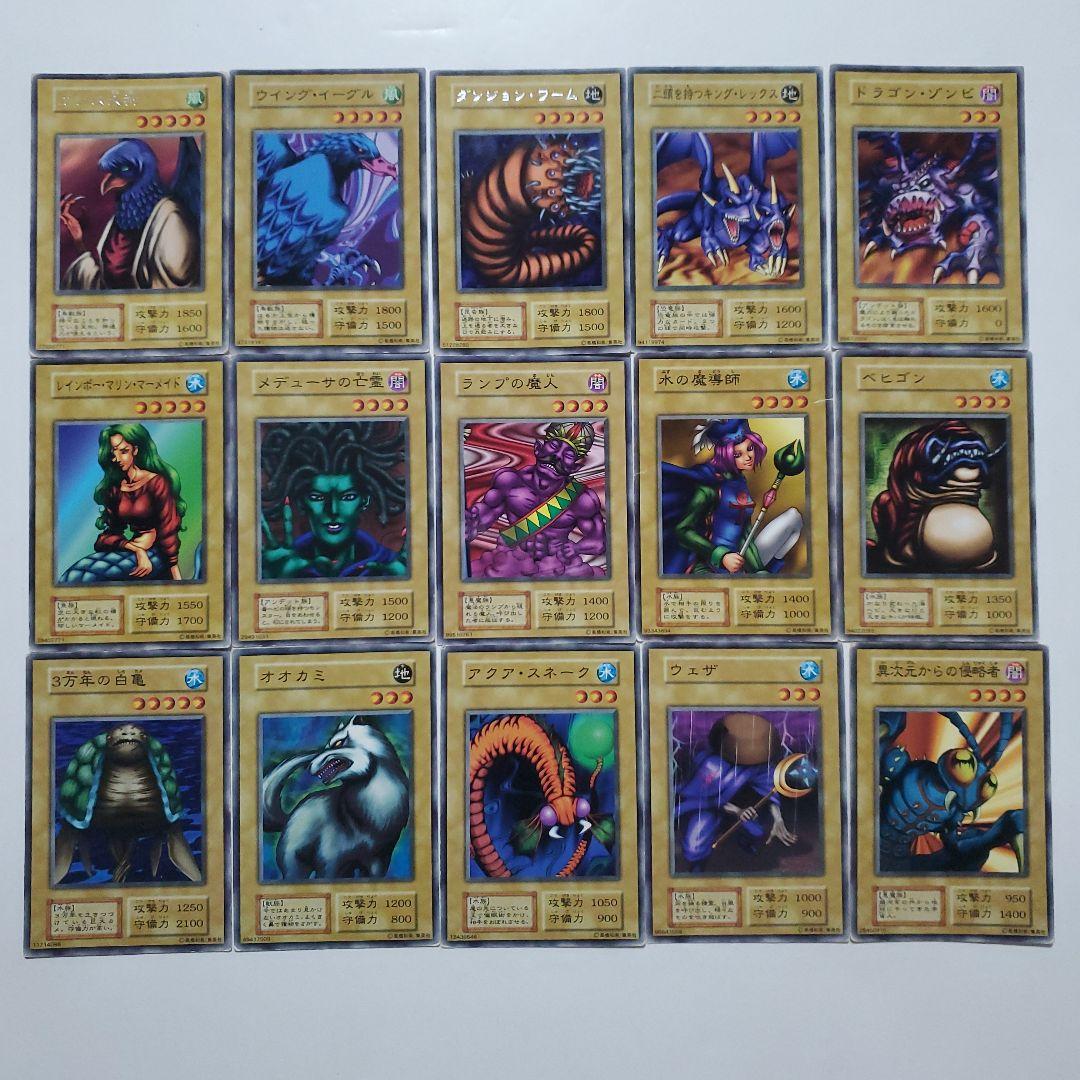 遊戯王　初期　ブースター　まとめ　195種類