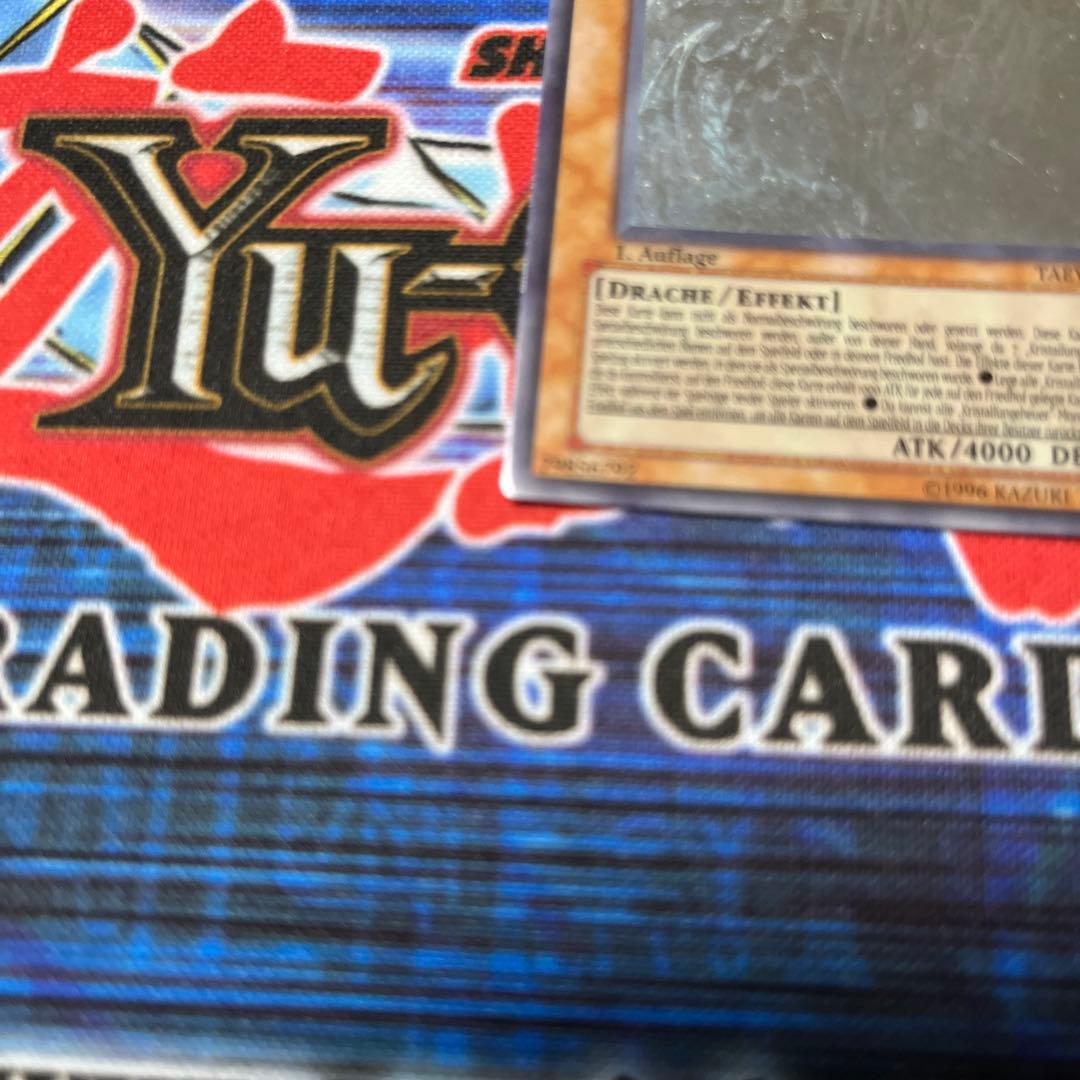 レインボードラゴン ドイツ版 ホログラフィックレア ゴースト 1st
