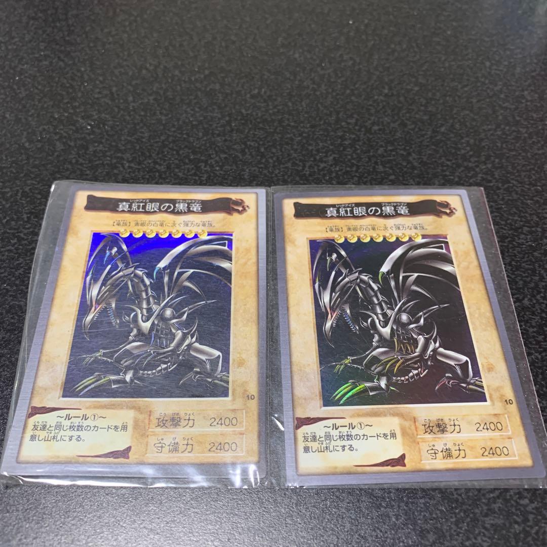 遊戯王　バンダイ版　真紅眼の黒竜　レッドアイズブラックドラゴン2枚セット