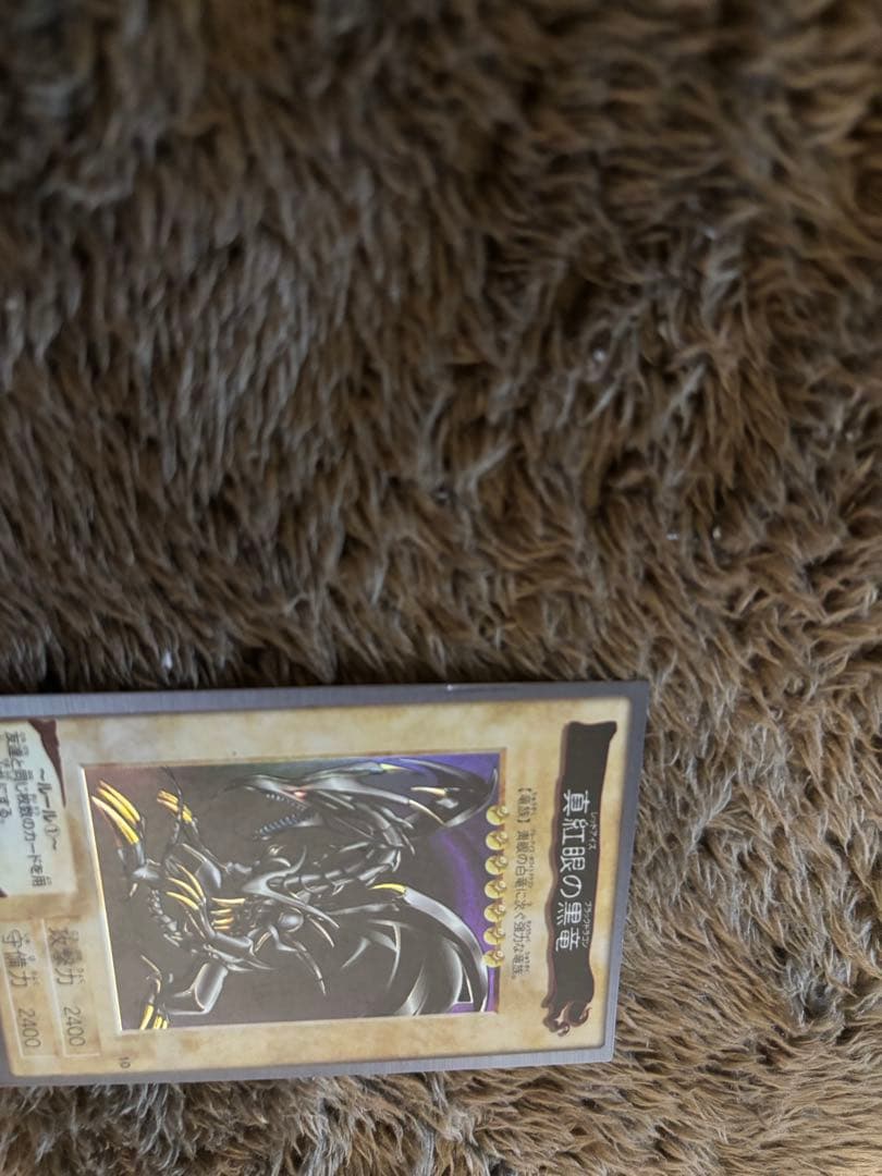 遊戯王　バンダイ版　真紅眼の黒竜　レッドアイズブラックドラゴン2枚セット