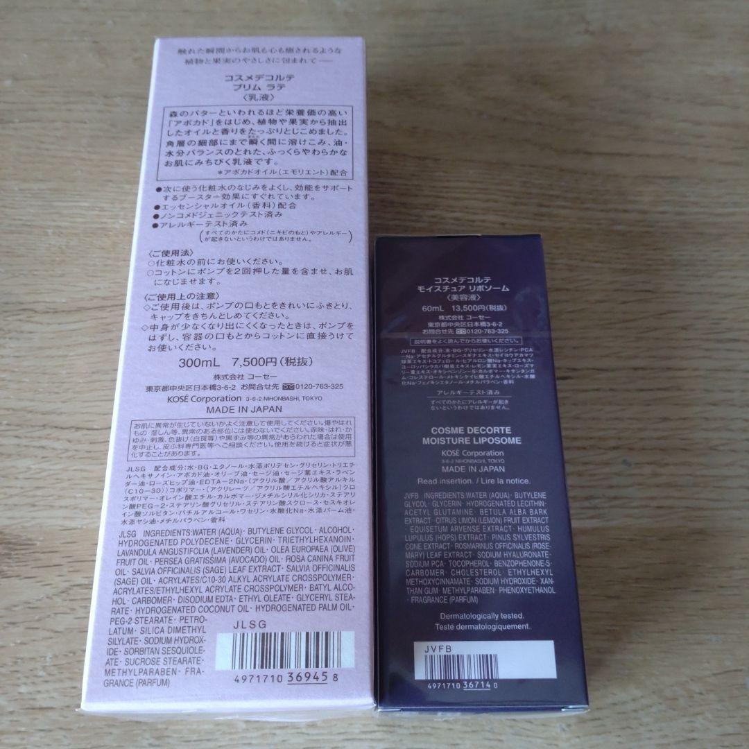 チョココスメデコルテ4点