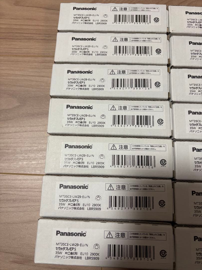 【新品未開封】14個セット　Panasonic セラメタプレミアS 35W
