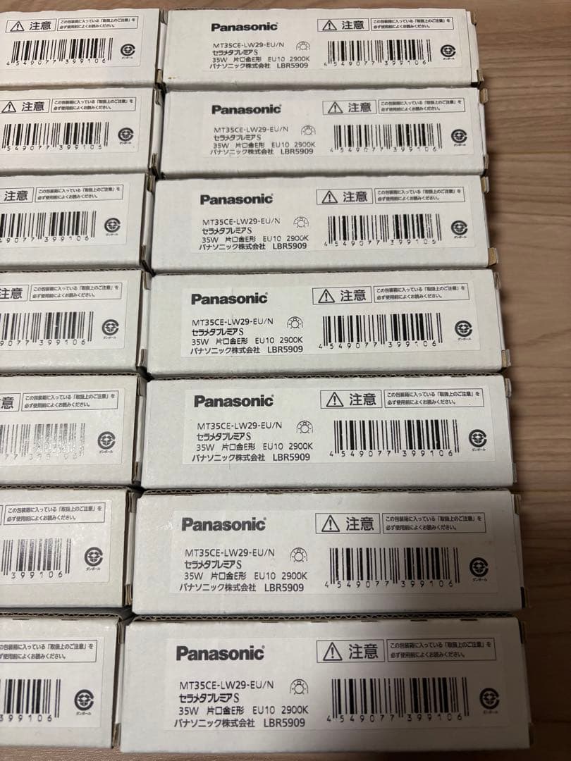 【新品未開封】14個セット　Panasonic セラメタプレミアS 35W