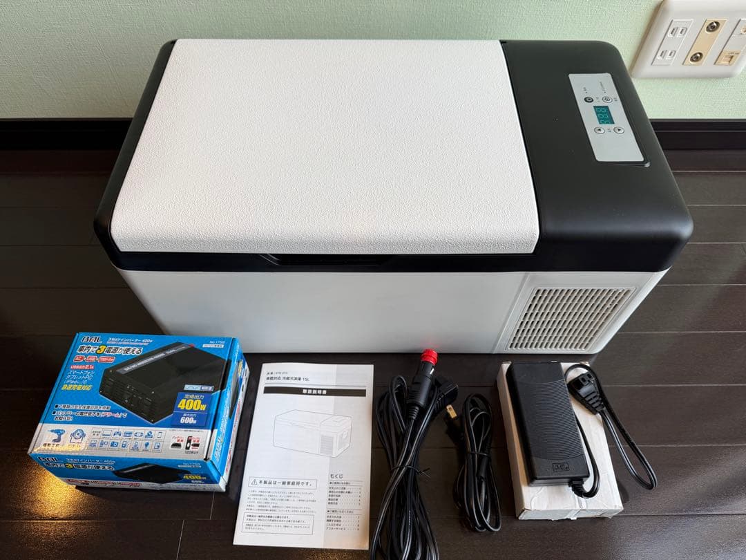 車載対応冷蔵冷凍庫15L & 3WAYインバータ400w