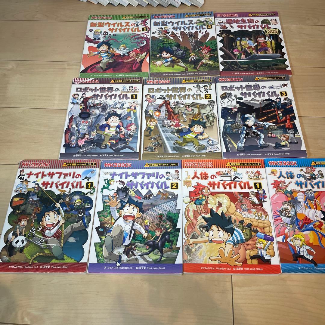 サバイバルシリーズ 40巻セット