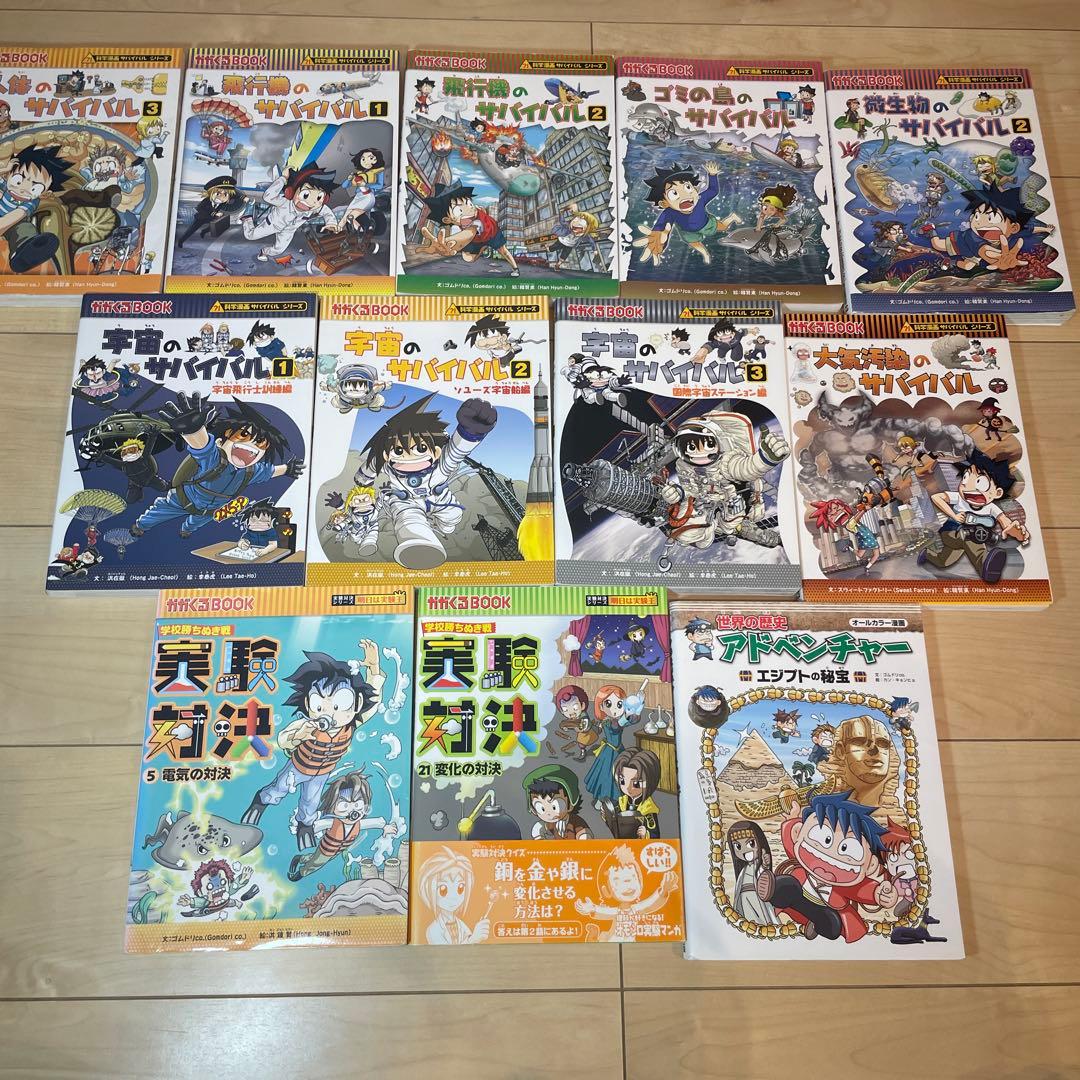 サバイバルシリーズ 40巻セット