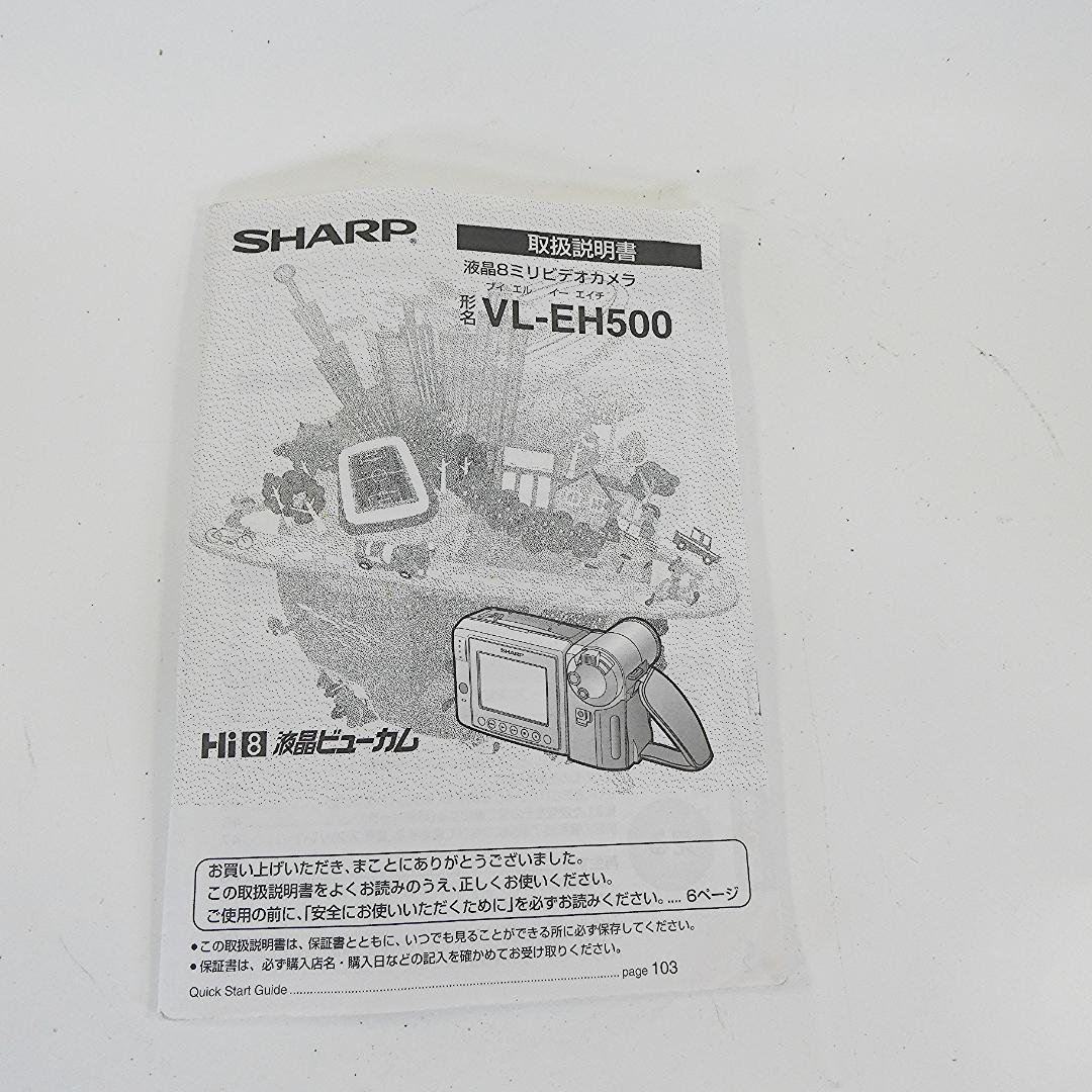 美品・動作良好　Video.Hi8 シャープVL-EH500 8ミリビデオカメラ