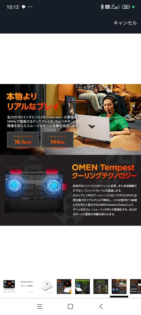 Victus by HP16 ノートパソコン ゲーミング(美品)キーボードおまけ