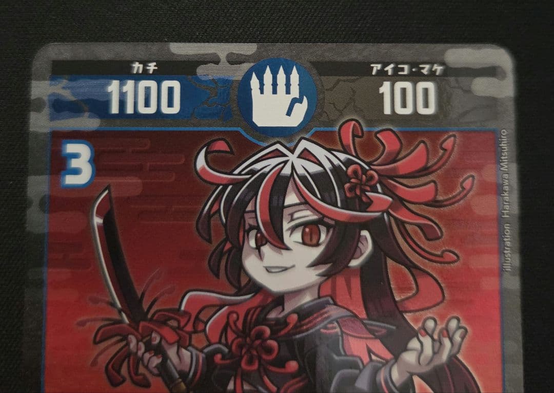 開運コロシアム 悲願花リコ 大凶