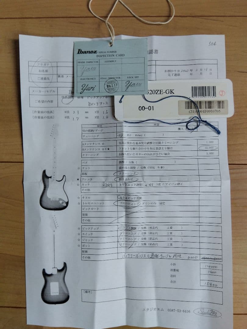 Ibanez RG2520ZE -GK prestige EMG-HAおまけ付き