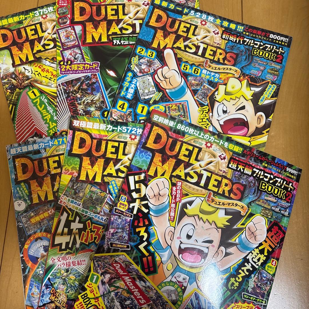 【約20kg】デュエマ 引退品 概要欄必読