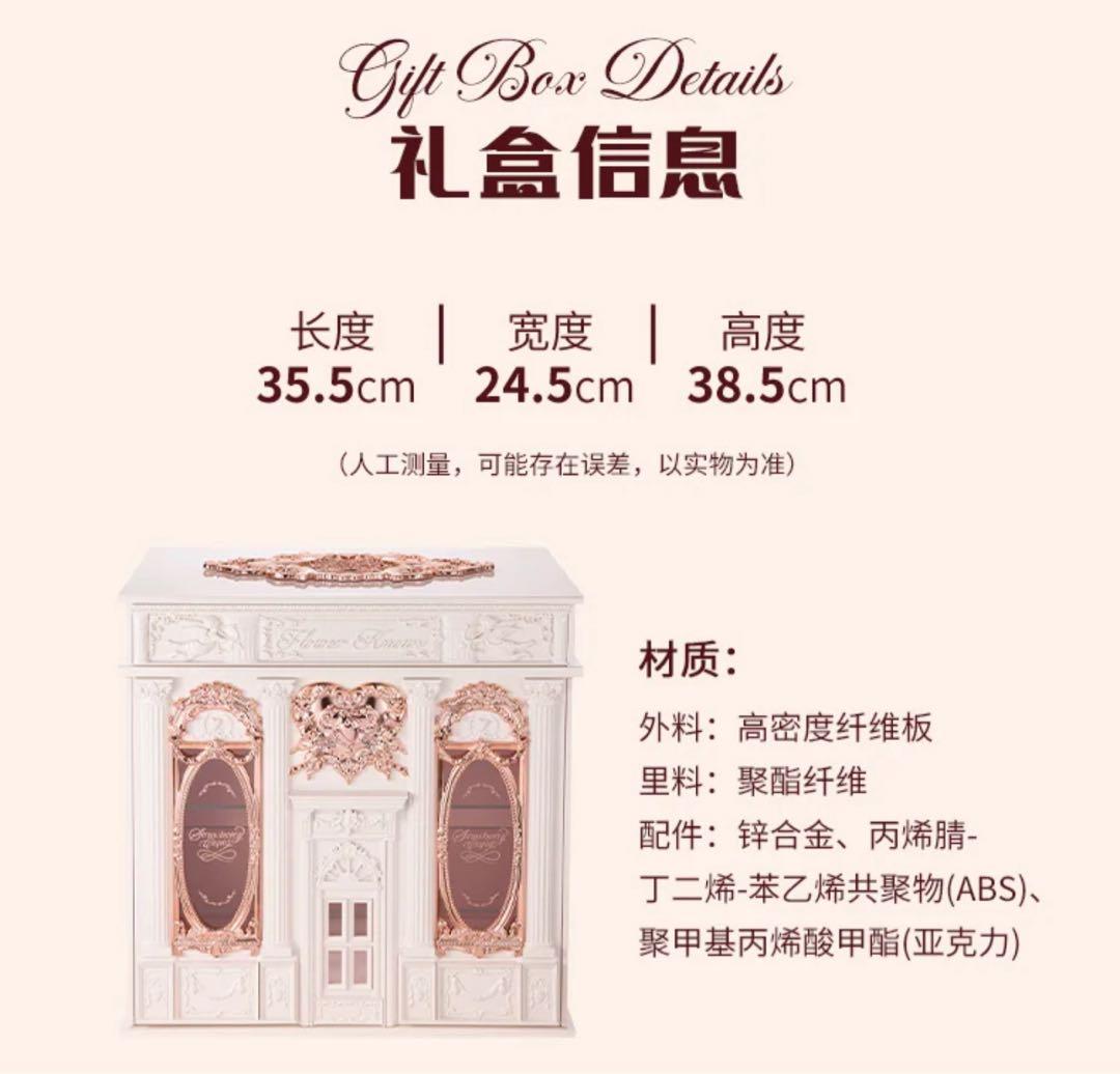 Flower knowsフラワーノーズ　ストロベリーキューピッド (本体のみ)