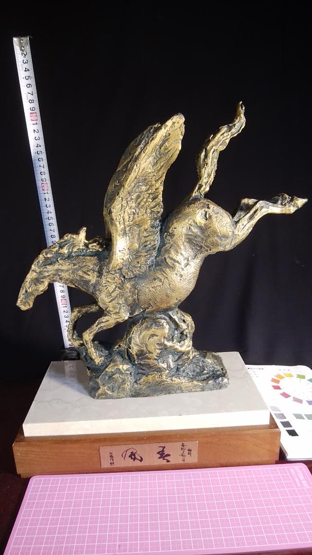 ブロンズ像 西望「春風」ペガサス天馬 高3４c重６kg/彫刻銅像/干支/縁起物
